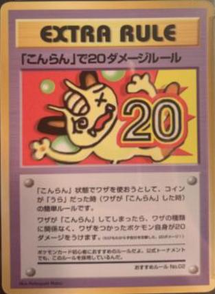 Japanese Vending Damage from Confusion [Series-Iii] Pokémon card